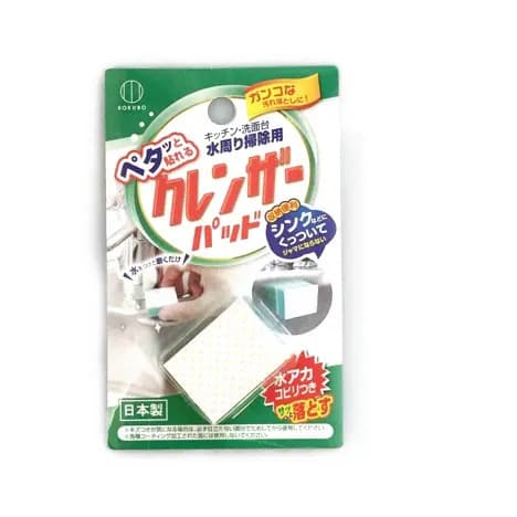 Almofada de Limpeza Kokubo
