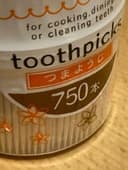 Anúncio: SANGYO ESCARBADIENTES 750PC